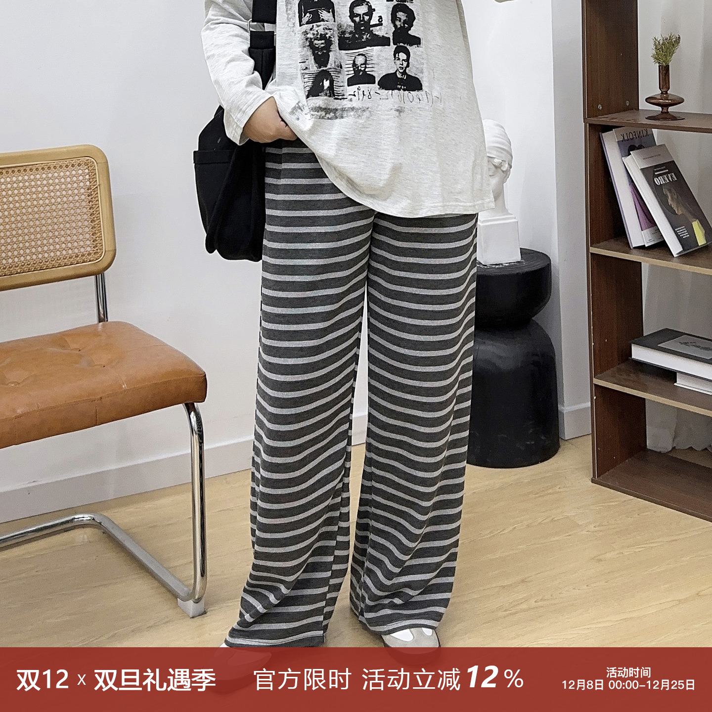 拼色条纹直筒宽松阔腿裤