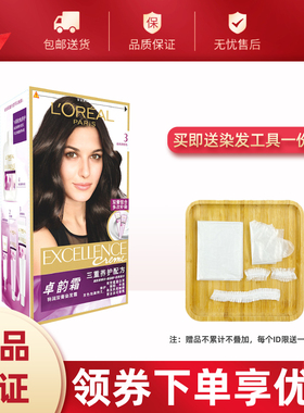 欧莱雅染发剂卓韵霜双膏染发霜黑色棕色植物遮白发自己在家染发膏