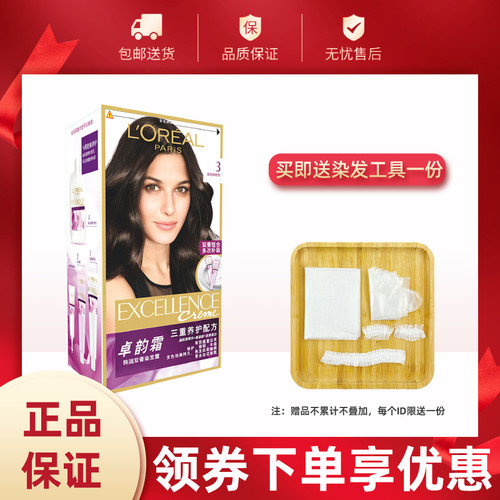 欧莱雅卓韵霜棕色自己在家染发剂