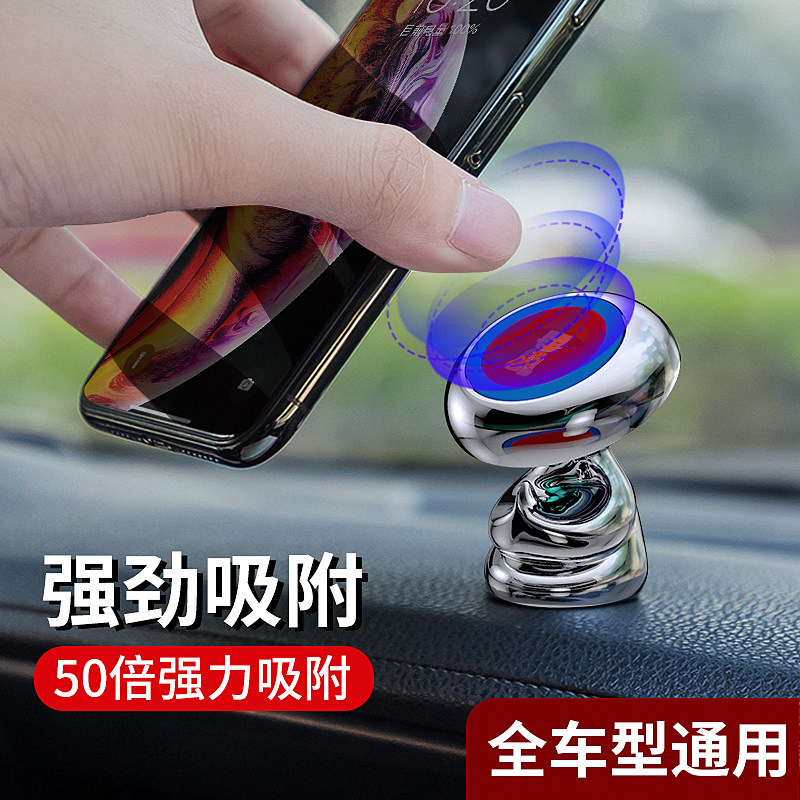 悠得车载磁吸手机支架中控台粘贴式车内手机导航支座汽车装饰用品