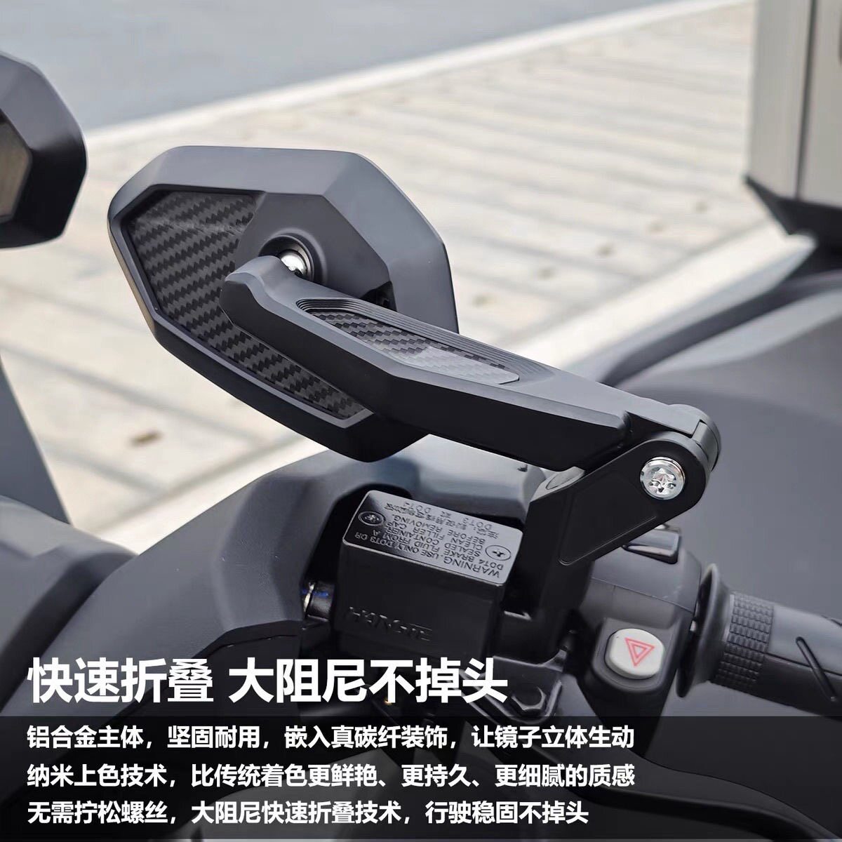 加大摩托车后视镜可折叠铝合金碳纤维蓝光电动车摩托车高清防炫目