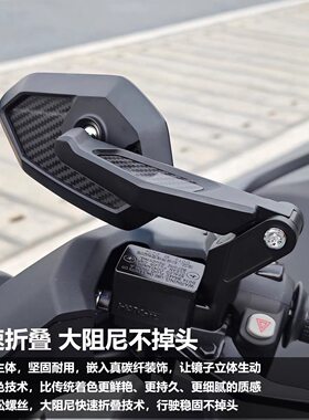 加大摩托车后视镜可折叠铝合金碳纤维蓝光电动车摩托车高清防炫目