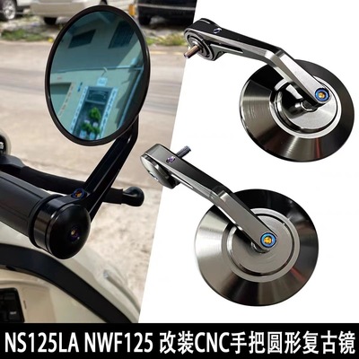 适用本田NS125LA nwf125改装CNC圆形复古镜后视镜 f125蓝面手把镜