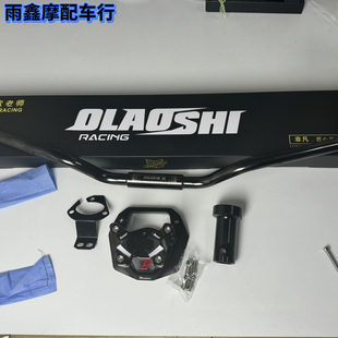 小牛nplay/n1s/mqi+九号改装裸把正品欧老师车把方向把改装底座
