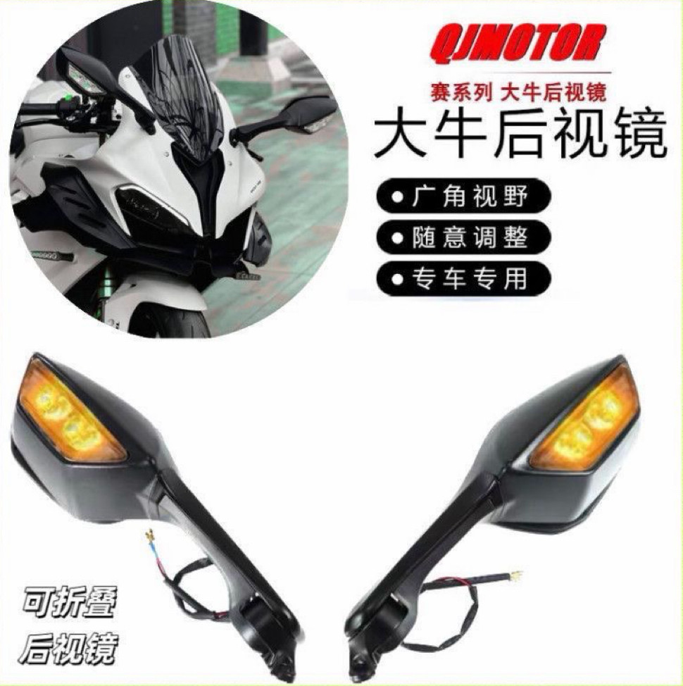新款大牛后视镜适用赛600赛550赛450赛800赛250改大视野无损安装