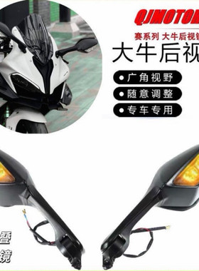 新款大牛后视镜适用赛600赛550赛450赛800赛250改大视野无损安装