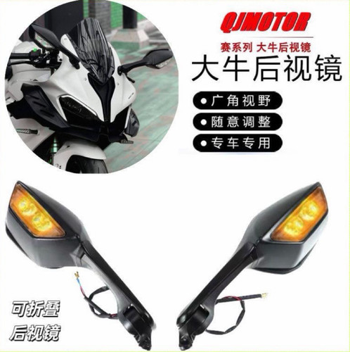 新款大牛后视镜适用赛600赛550赛450赛800赛250改大视野无损安装