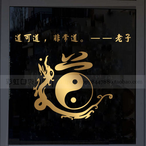 橱窗贴纸防水防晒经久耐用