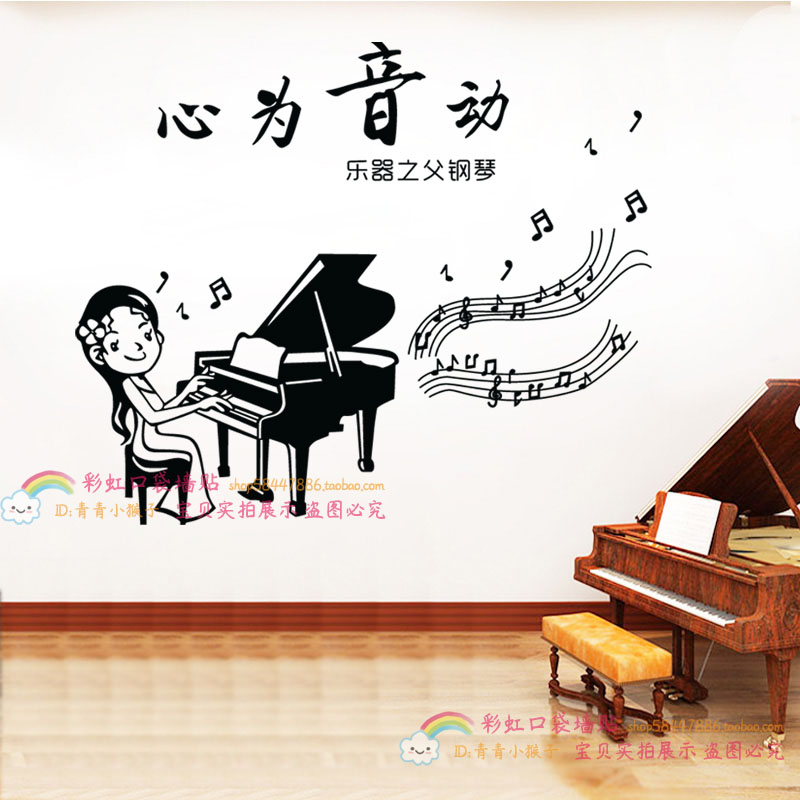 钢琴教室布置贴画琴行培训班橱窗玻璃门背景墙面创意装饰音符贴纸图片