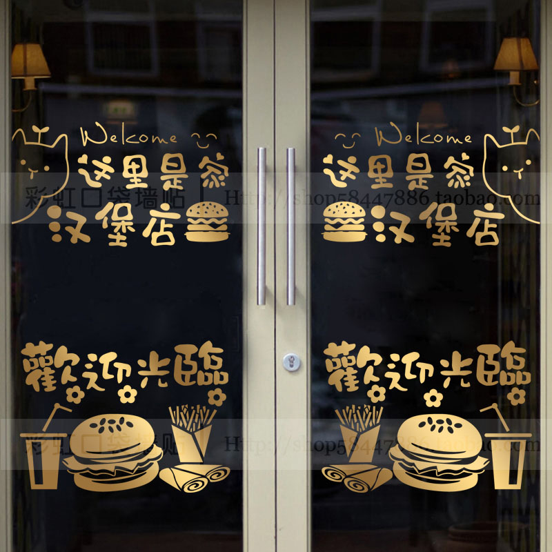 汉堡炸鸡西餐店橱窗玻璃门装饰贴纸创意薯条快餐鸡肉卷卡通墙贴画图片
