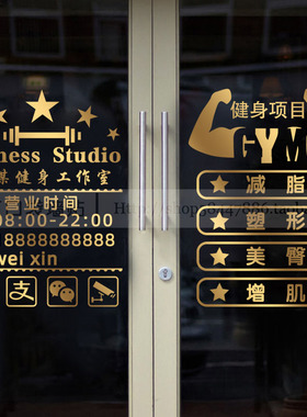 健身工作室文字背景墙装饰定制