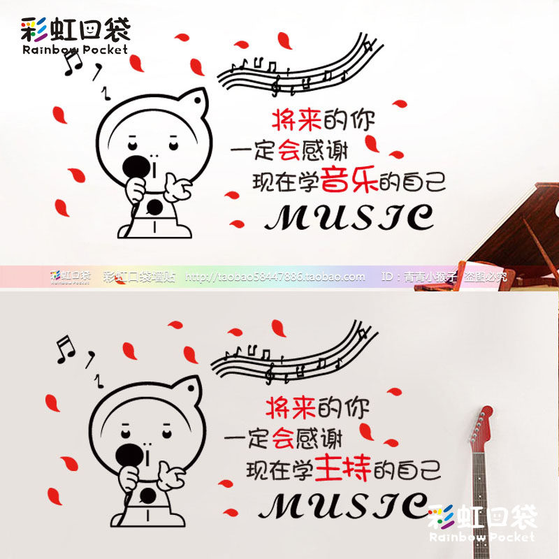 口才音乐教室艺术学校创意装饰图片