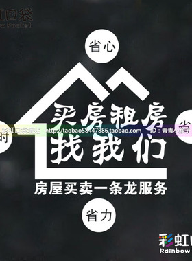房地产玻璃门文字墙贴画定制