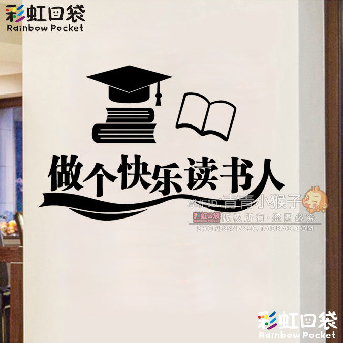 绘本馆标语墙贴图书馆阅览室创意装饰品宿舍阅览室励志文字帖纸