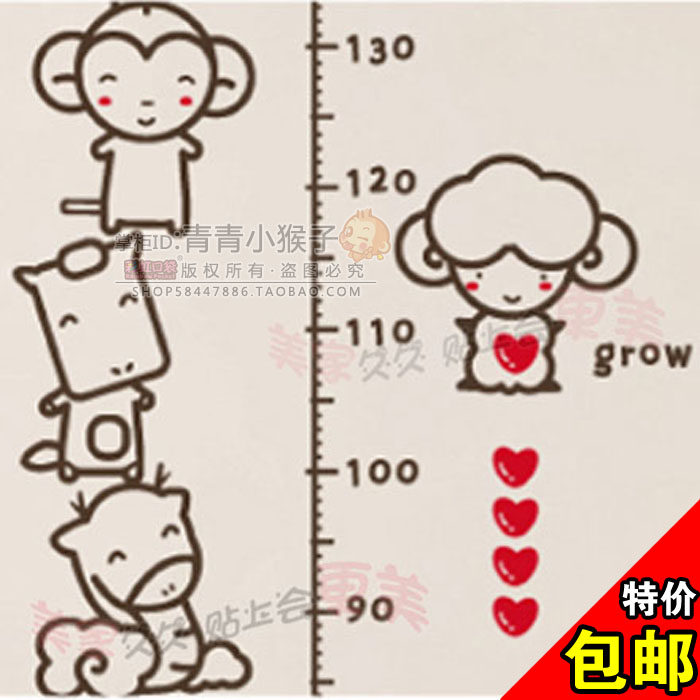 十二生肖小动物儿童房墙贴身高尺