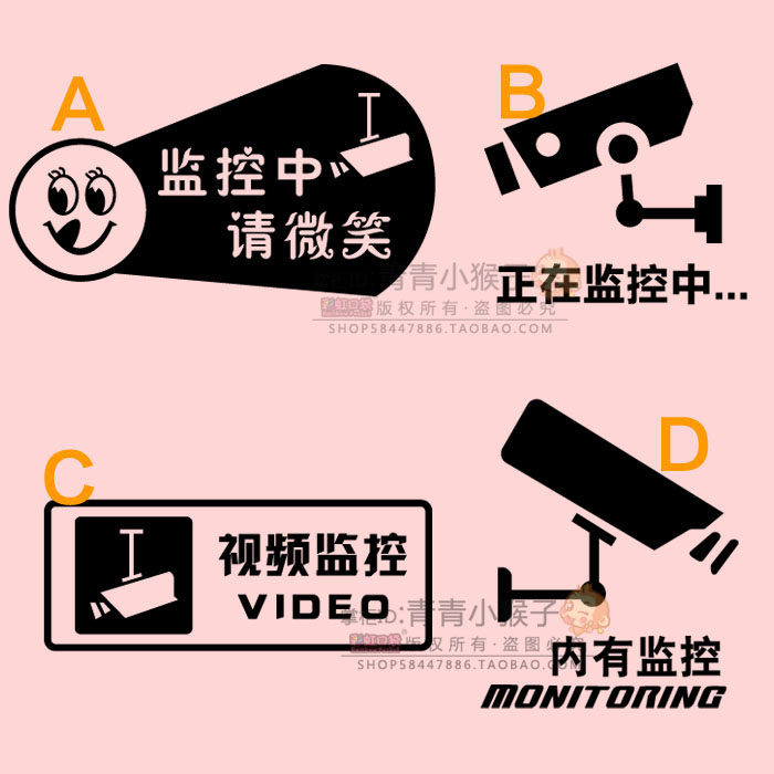 视频监控墙贴 监控中请微笑贴画 警示标语商场超市标识贴纸玻璃贴