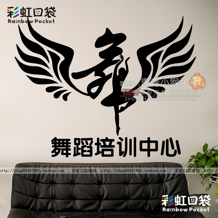 舞蹈培训班店名贴纸舞蹈房音乐教室艺术学校橱窗玻璃墙面装饰贴画图片
