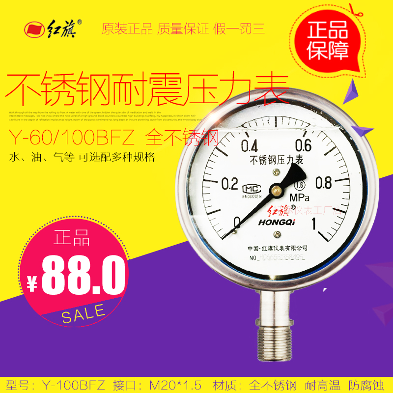 该不锈钢耐震表选型需注意：1表盘大小(60,100,150) ； 2安装方式(径向，轴向)