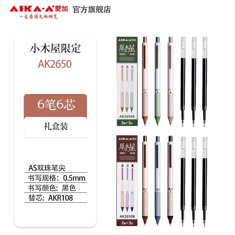爱加原木小屋2650双珠黑色0.5速干中性笔图片