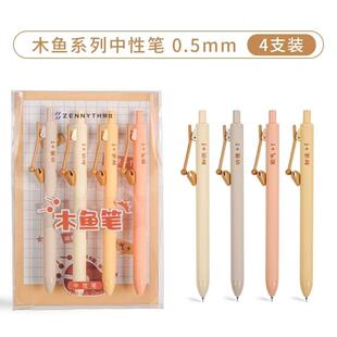 赞仕文具礼盒组合套餐中性笔0.5双珠黑色