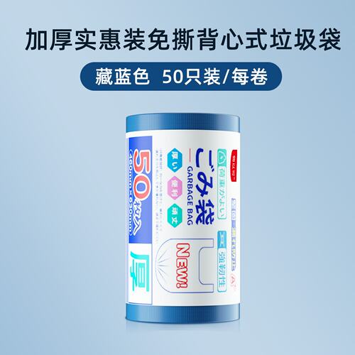 UYIKU物以可免撕背心式垃圾袋加大加厚实惠装50只厨余垃圾袋大号