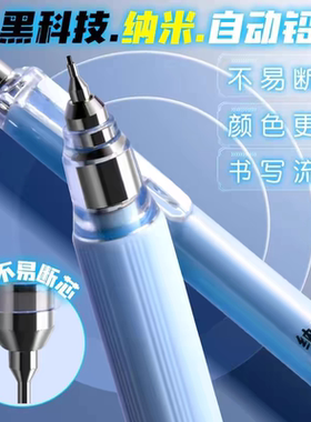 4.2天卓纳米低重心02650自动铅笔