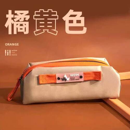 玩物文创笔袋ins高颜值简约尼龙便携新款防泼水大容量WPC035