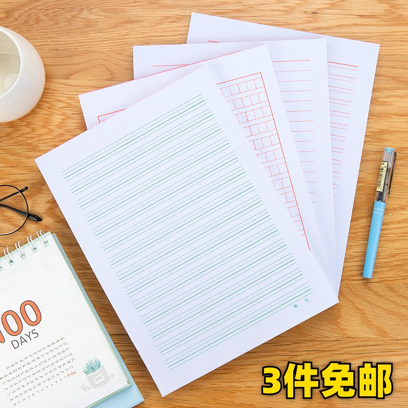 九月文具16k信纸作业单线