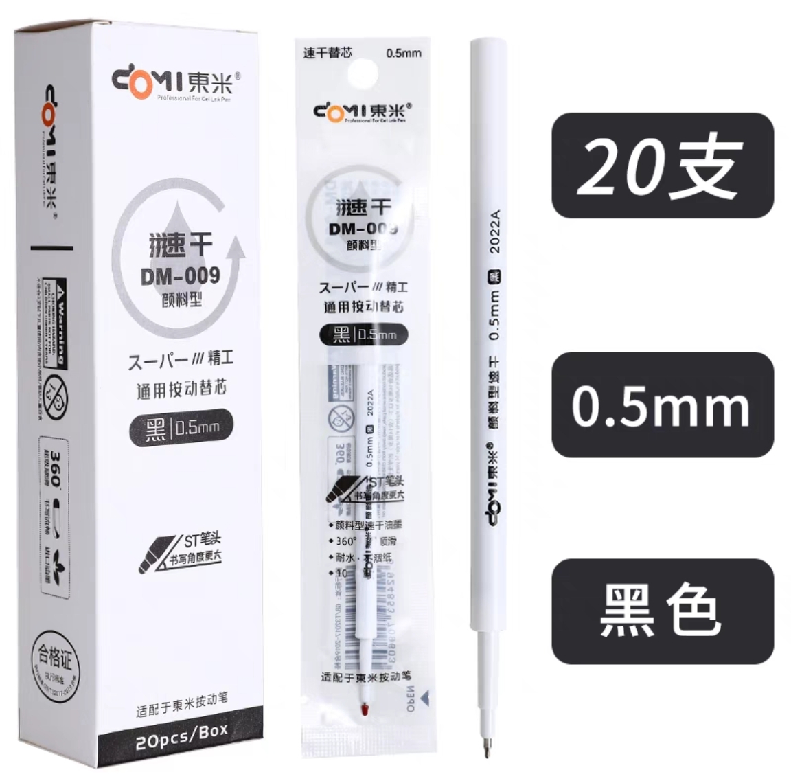 >>笔类/书写工具>>替芯/铅芯