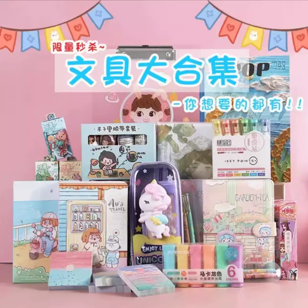 6-15蓝果彩色手账笔