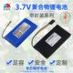 中顺芯带外套封装 防刺穿聚合物软包锂电池3.7V蓝牙设备户外仪器表