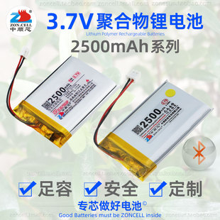 中顺芯 2500mAh智能无线设备寻星仪故事学习机聚合物软包电池3.7V