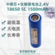 中顺芯超长寿命 40℃低温工作5C动力型18650圆柱形钛酸锂电池2.4V