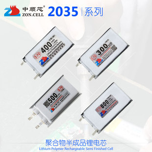902035 中顺芯2035系列无保护聚合物锂电芯3.7V