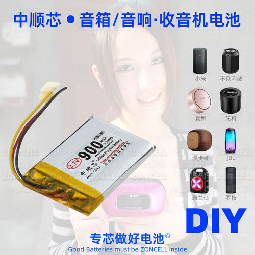 先科不见不散小雅猫王音箱锂电池