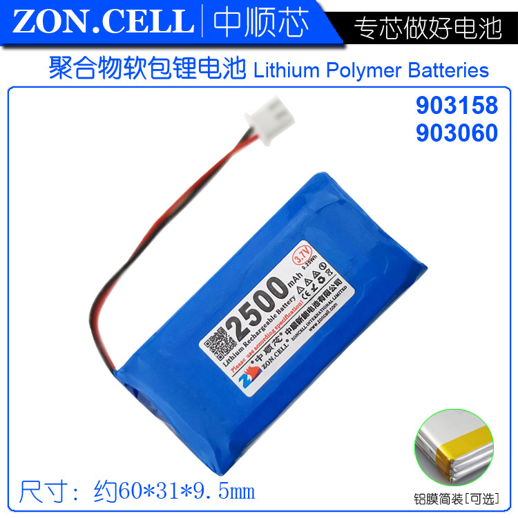 中顺芯2500mAh 903158 3.7V故事学习机闪光鞋聚合物锂电池 903060|msdalam kategori Aksesori Digital 3C, Zhou Bian Bingkai digital, bateri lain - dari Buy2taobao.com untuk memberikan perkhidmatan ejen Taobao profesional membeli