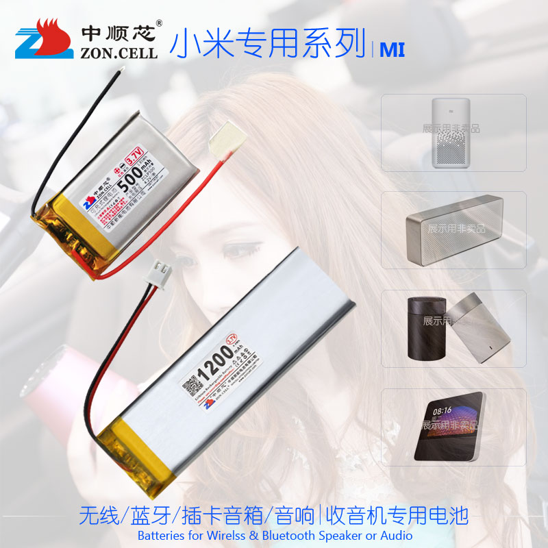 小米小爱同学方盒子蓝牙音箱电池