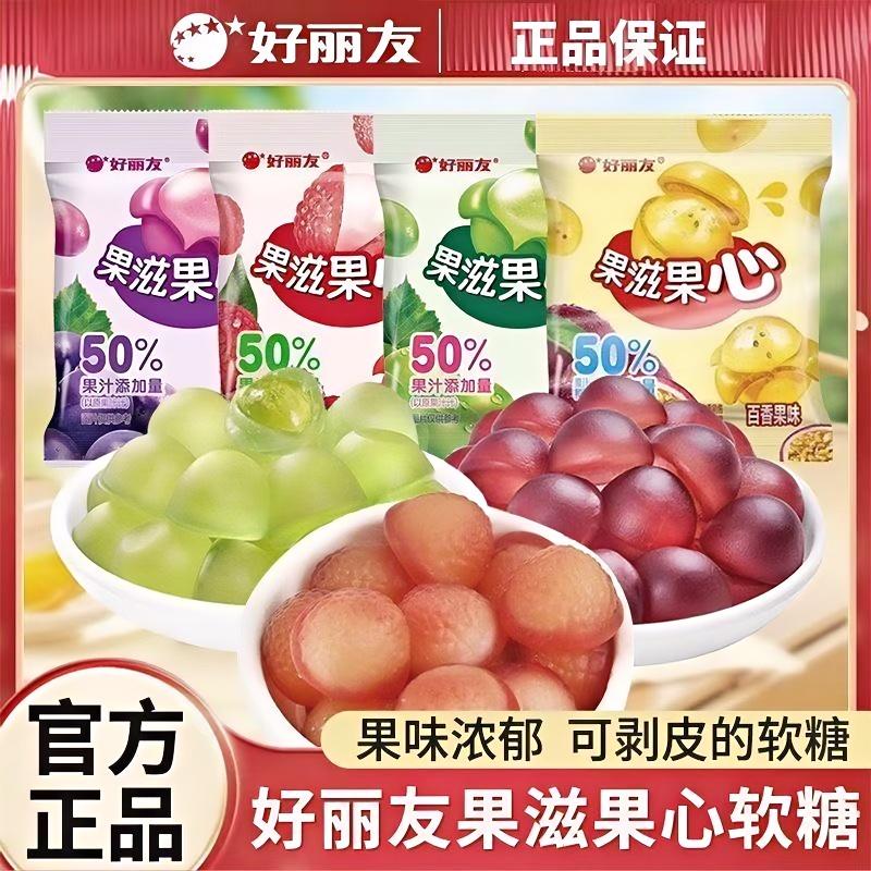 好丽友散装果滋果心QQ软糖夹心可剥皮散装软糖果儿童休闲小零食品