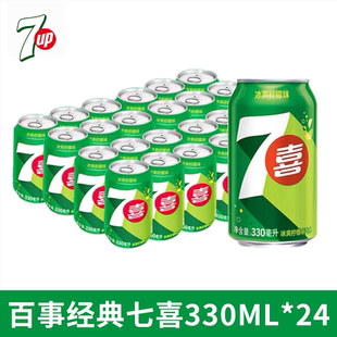 百事可乐七喜柠檬味330ml*24罐碳酸汽水拉罐装听装经典饮料饮品