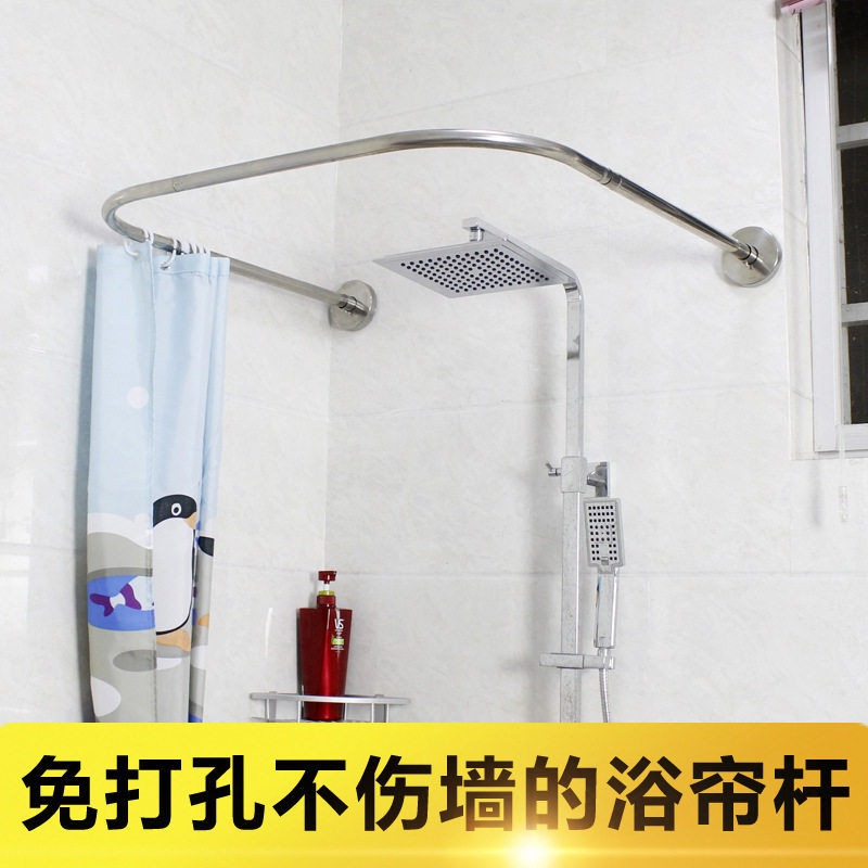 卫生间l形弧形免打孔304不锈钢浴帘杆子卫生间淋浴间可伸缩半圆杆