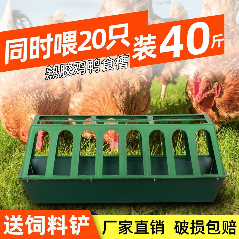 自动喂鸡食槽家用养殖设备养鸡养鸭养鹅神器饲料桶喝水饮水器槽