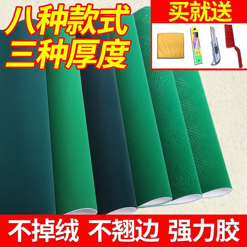 麻将机桌布桌面布麻将机台面布麻将台布桌布麻将垫麻将机配件