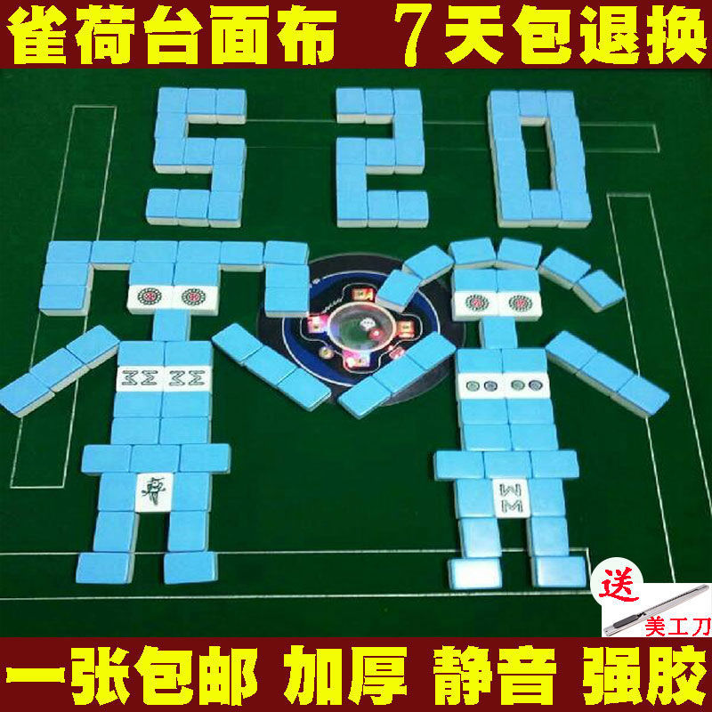 静音布粘贴全自动新款机桌布加厚牌台面布垫正方形麻将底部