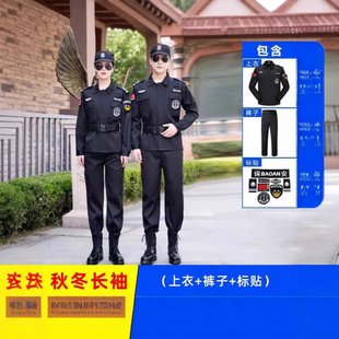 511冬装 2025新款 黑色保安制服执勤 男女安保秋冬装 保安服春秋套装
