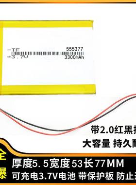 3.7v锂电池5V555377/505068/625068/705068/965068/105068/306061