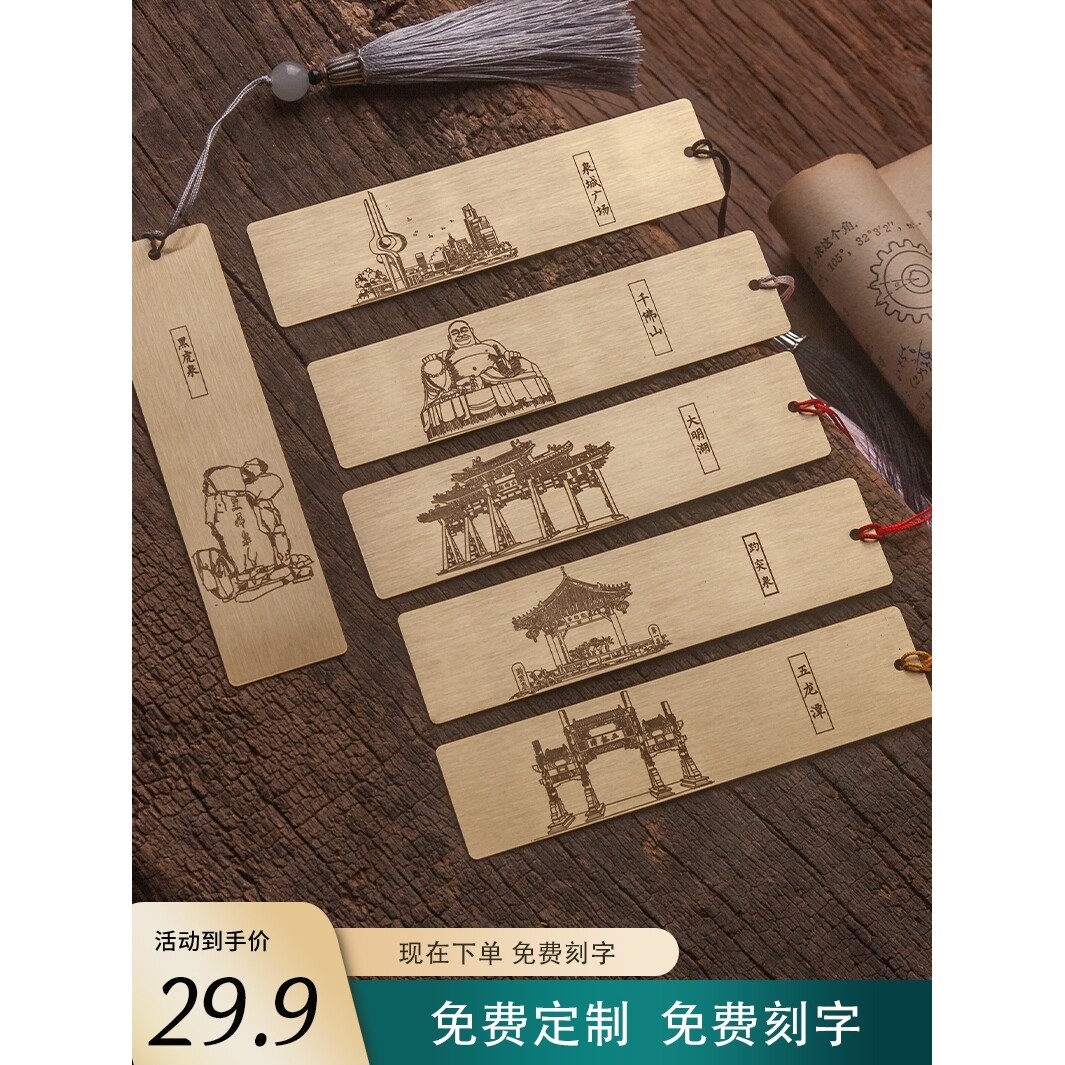 济南礼物文创书签伴手礼旅游纪念品黄铜趵突泉黑虎大明湖千佛山女