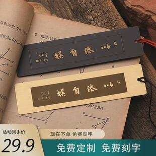李叔同书法作品以法自娱黄铜书签刻字定制文化伴手礼名家小众研学