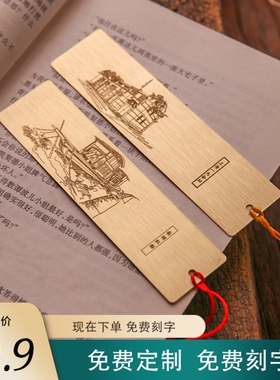 嘉兴南湖红船文创书签黄铜上海一大伴手礼会议旧址红色游学旅游研