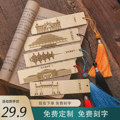 武汉文创伴手礼旅游纪念品古德寺湖北博物馆东湖樱花园大学铜书签