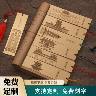 徐州博物馆旅游黄铜书签彭祖汉城燕子楼苏公塔淮海战役烈士纪念塔